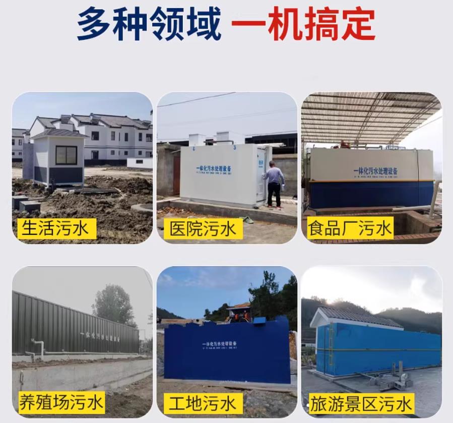 沁源场景全覆盖！甘肃嘉源通一体化污水处理设备，适配城乡工业全场景污水治理