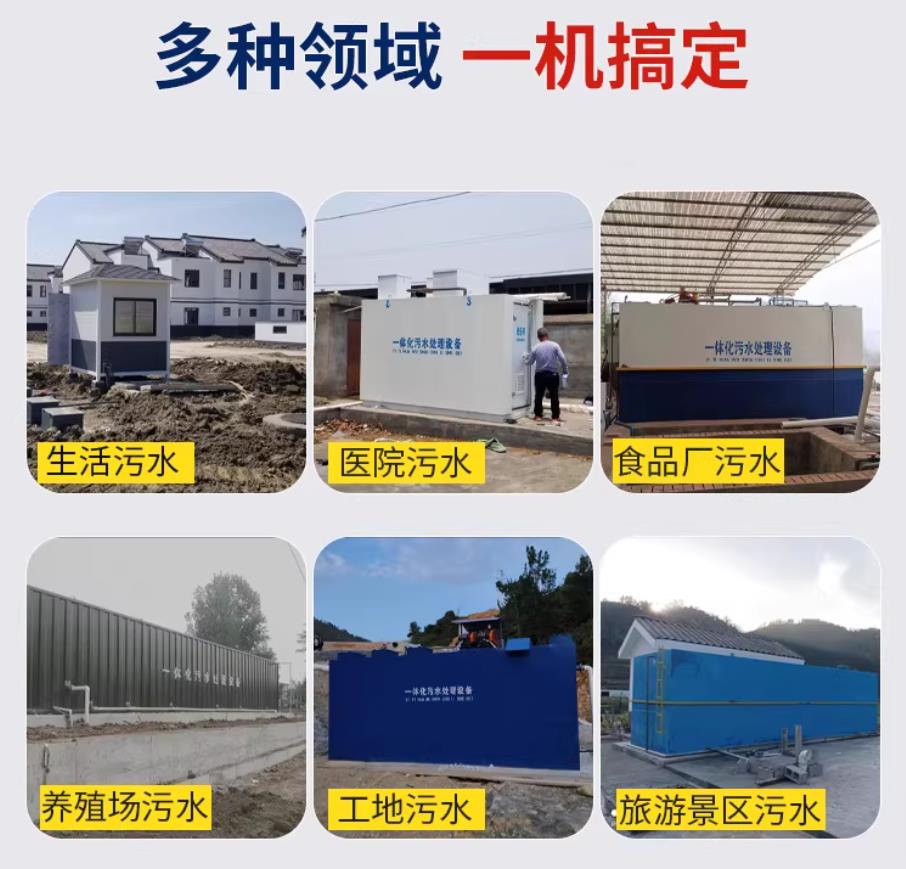 沁源甘肃兰州地埋式污水处理设备厂家｜一体化埋地污水治理设备｜乡镇乡村厂区小区通用解决方案